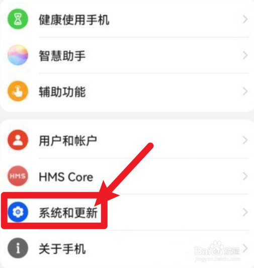 华为手机辅助小球在哪