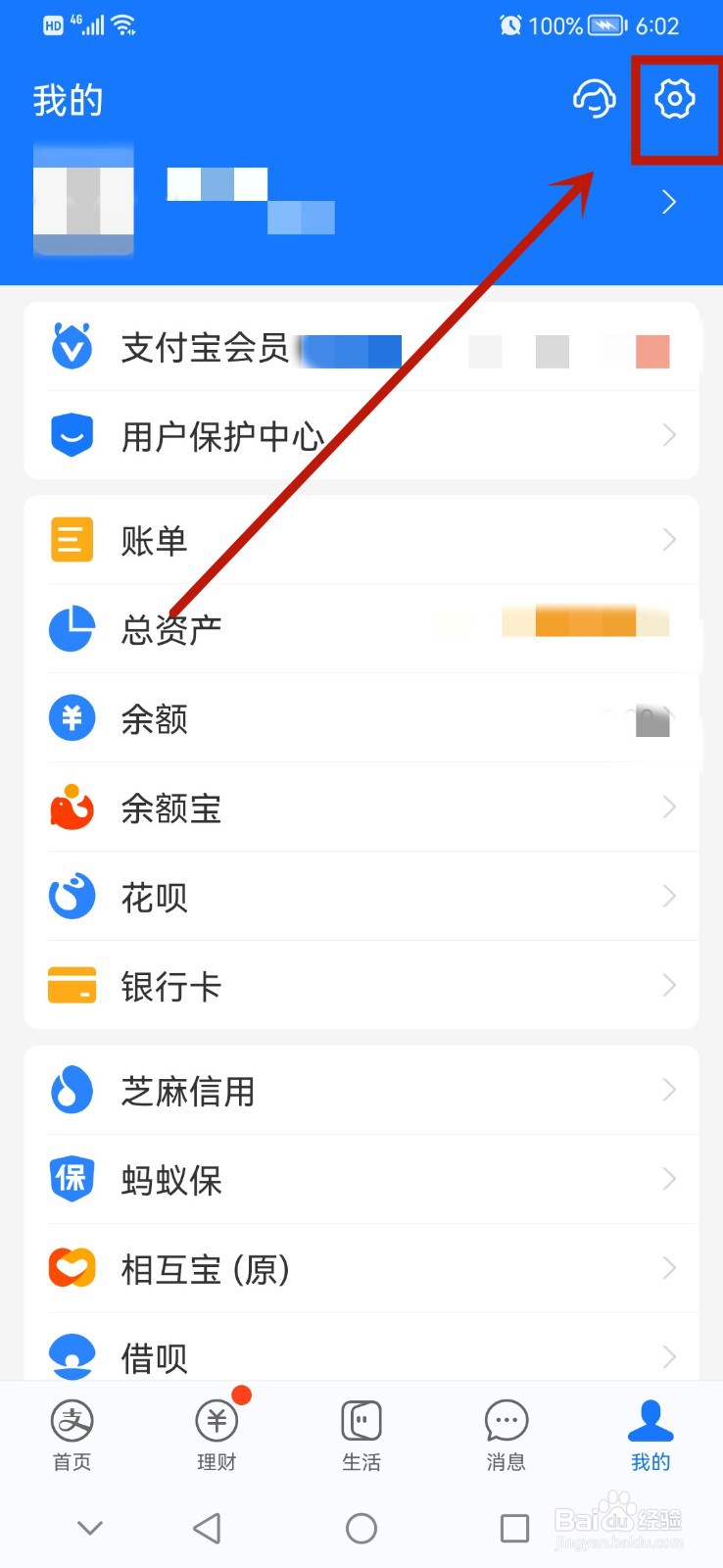 支付宝如何开启NFC功能