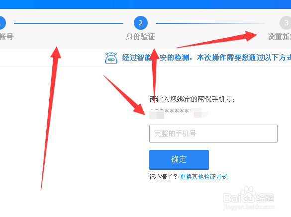 QQ帐号出现异常怎么搞定