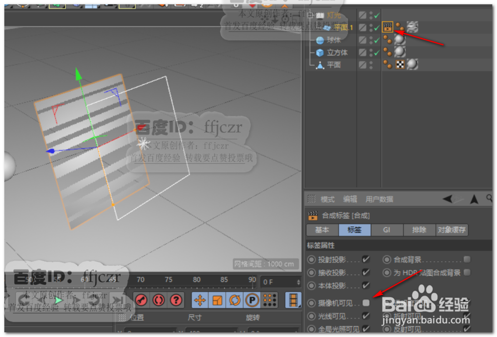 C4D中如何在渲染时给场景添加图案阴影