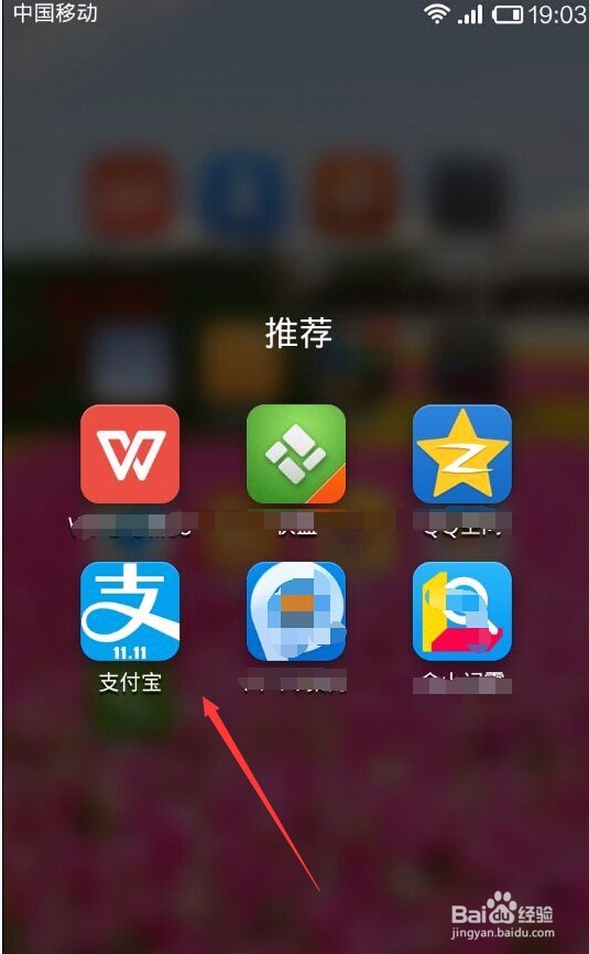 支付宝朋友圈在哪里，怎么用？