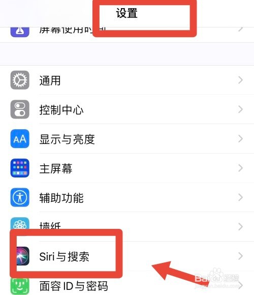 苹果手机siri怎么设置自己的声音