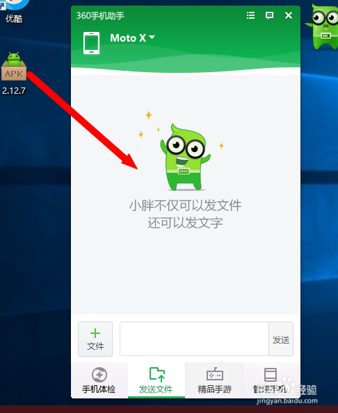 360手机助手如何安装本地应用到安卓手机