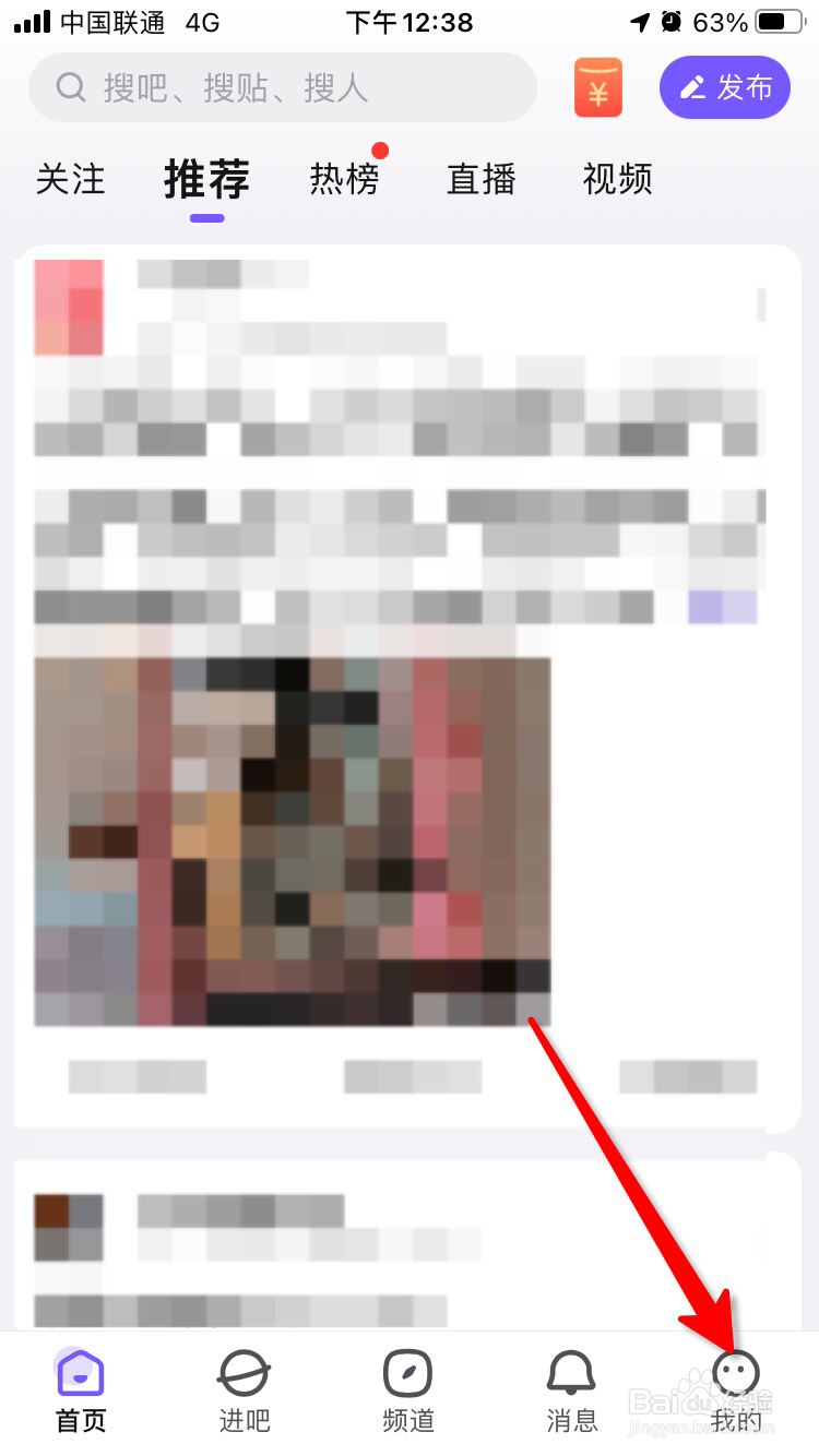 怎么检测百度账号安全状态