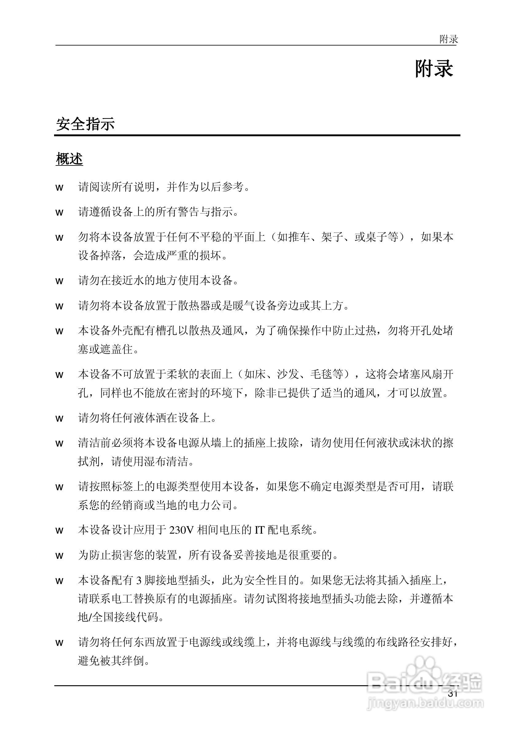 数字KVM信号延长器CE790用户手册:[4]