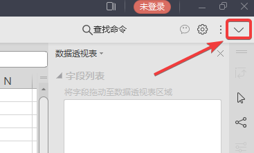 WPS中Excel怎么使工具栏显示并固定