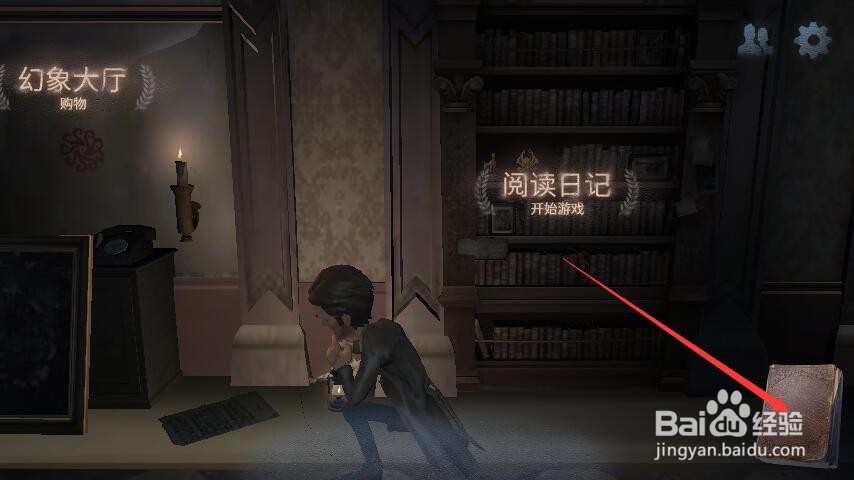 第五人格——如何给求生者魔术师更换皮肤