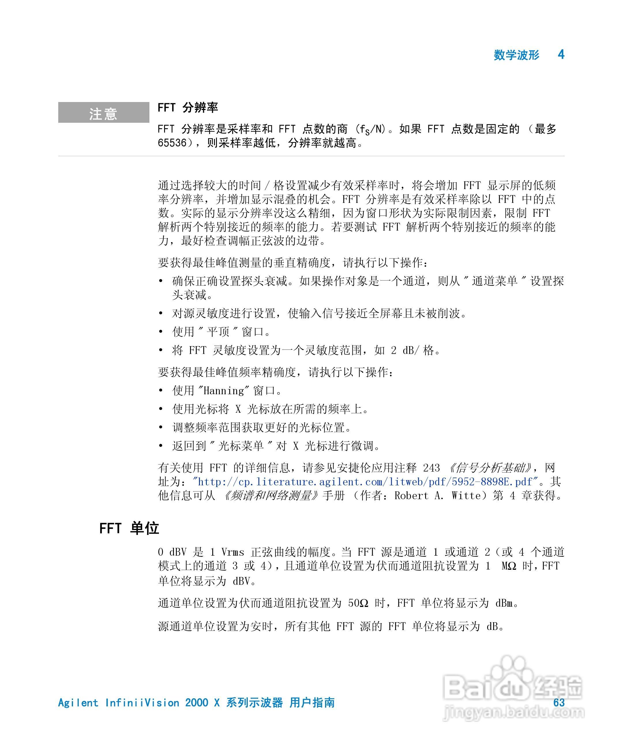 安捷伦InfiniiVision DSO-X 2024A示波器用户指南:[7]