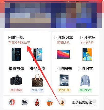 旧手机怎么卖