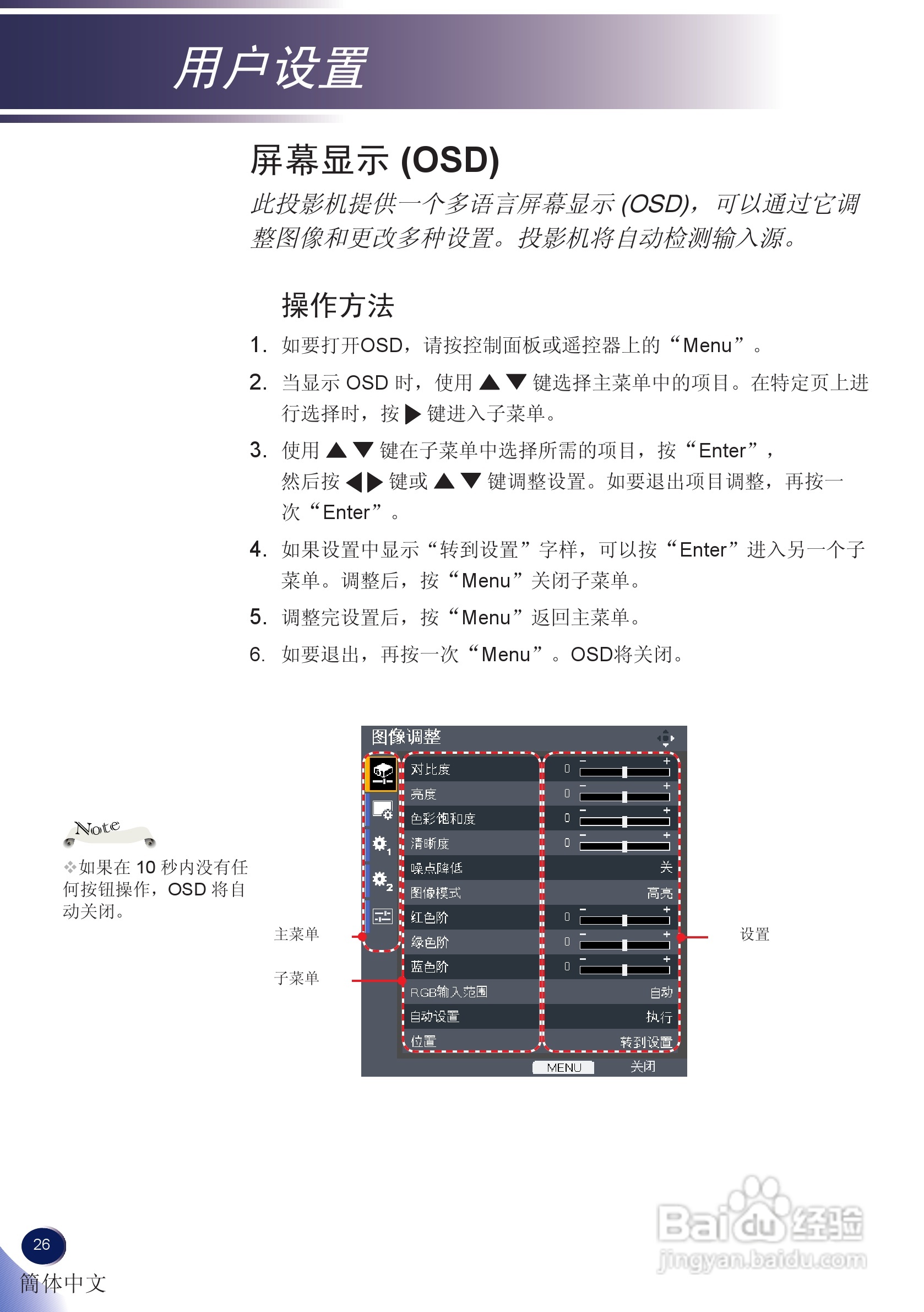 理光PJ X5140 投影机使用说明书:[3]
