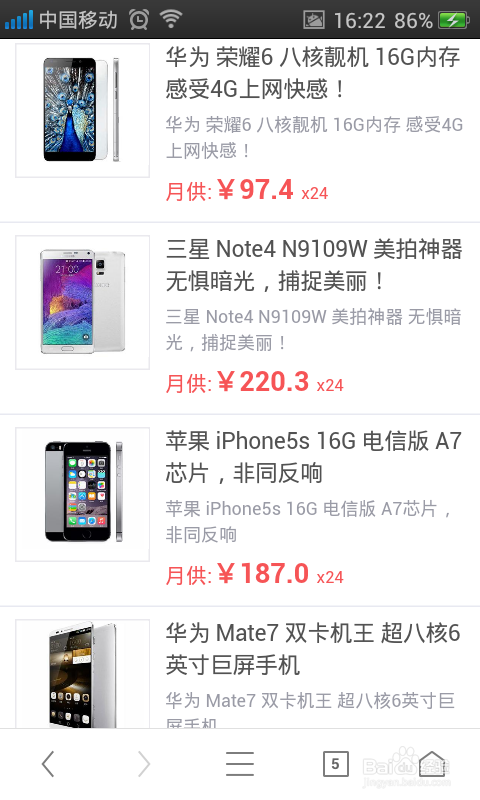 大学生如何分期买手机