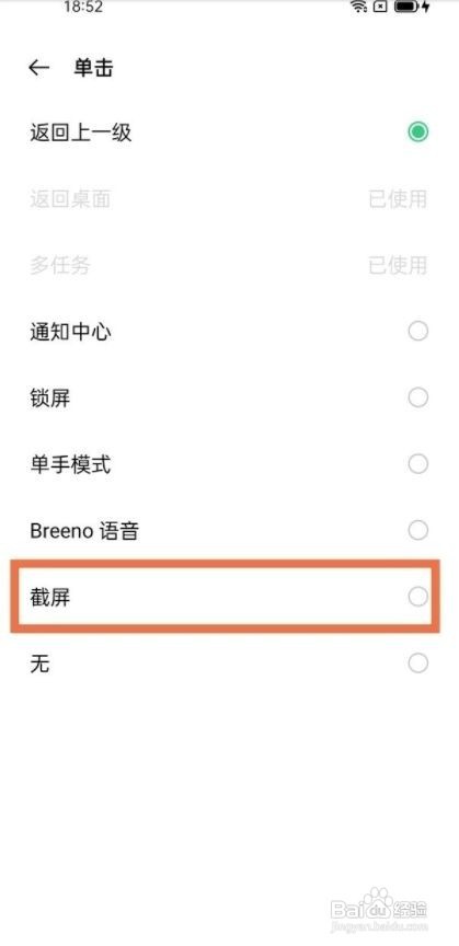 oppok9pro截屏方法汇总