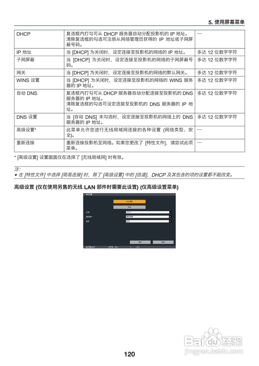 理光PJ WX6170N投影机说明书:[14]