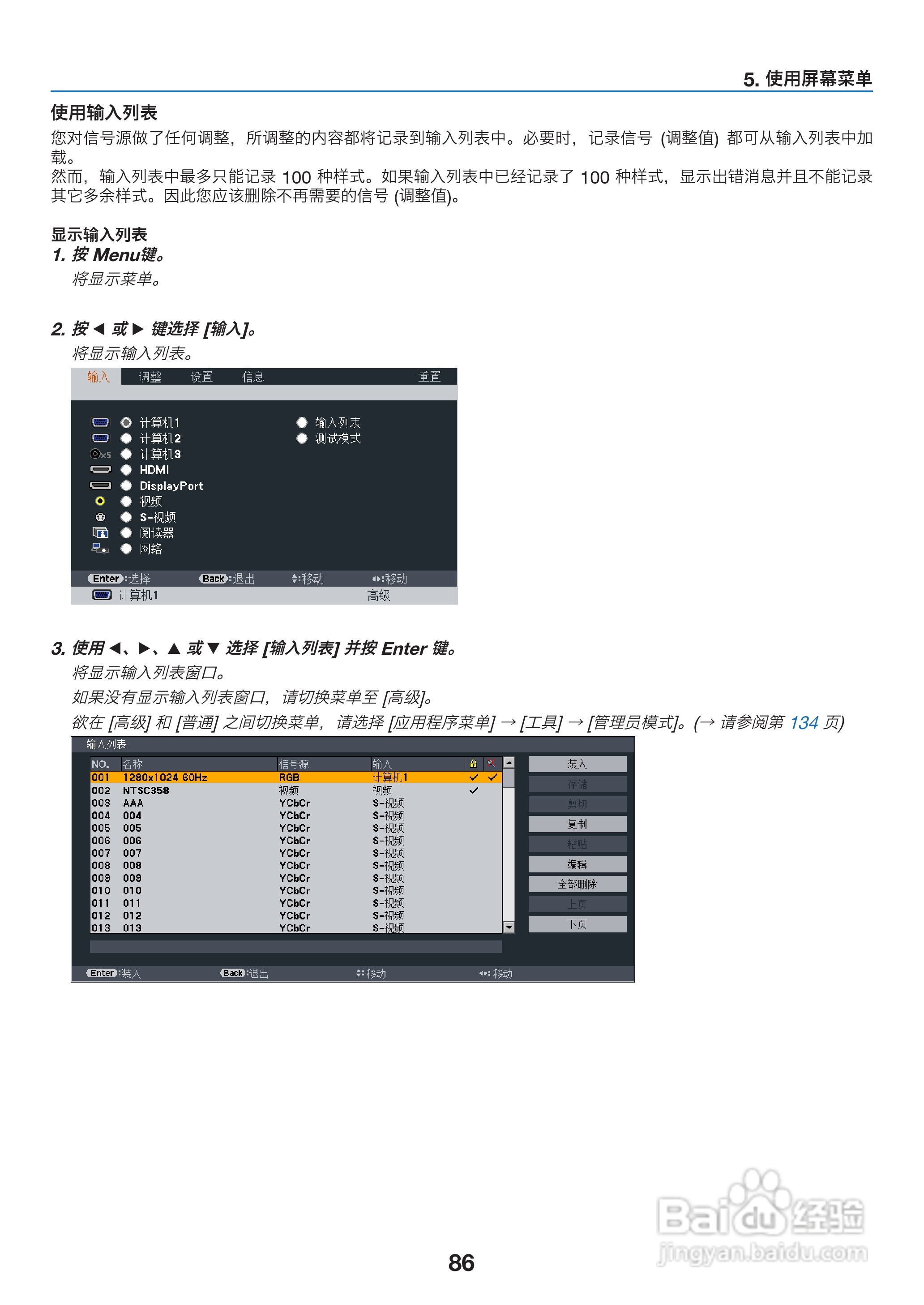 理光PJ WX6170N投影机说明书:[10]