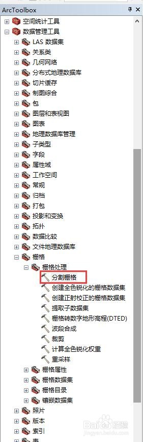 ArcGIS如何使用分割栅格Split Raster分割影像