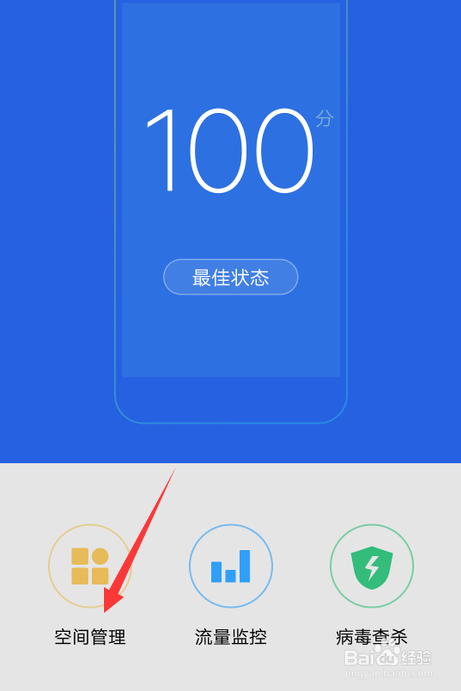 手机运行内存怎么清理