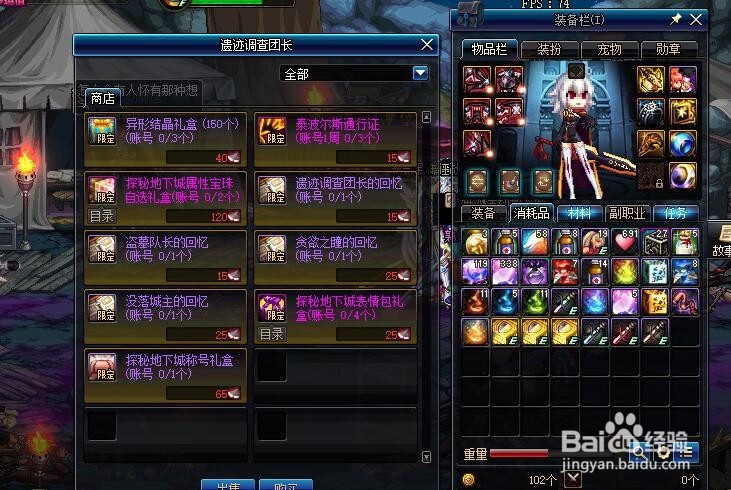 dnf探秘地下城拿星空裂缝通行证活动攻略