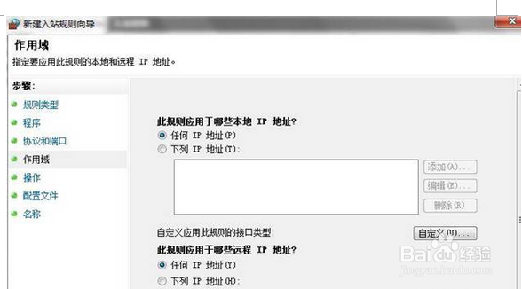 win7系统局域网中ping不通本机怎么办