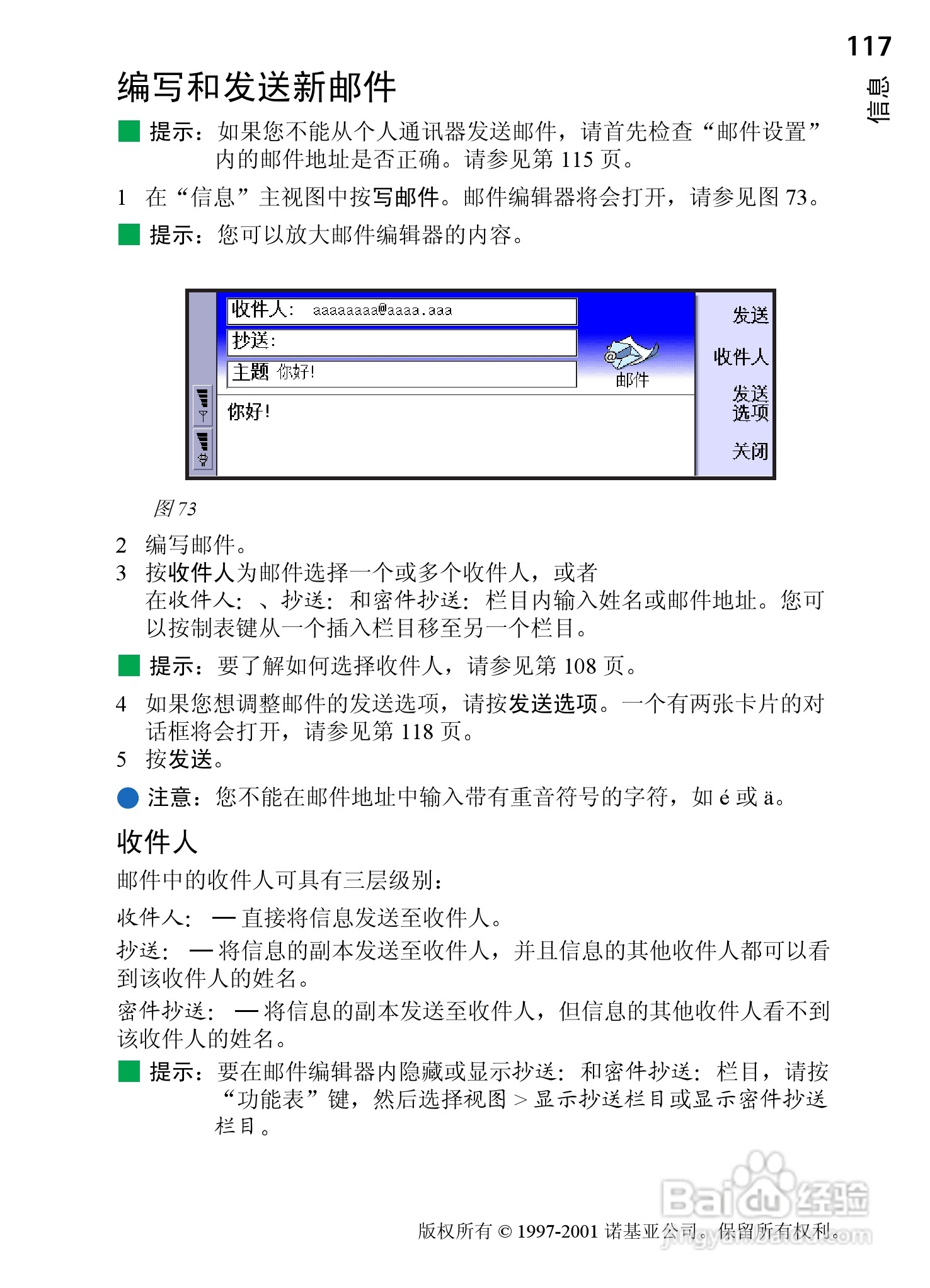 诺基亚9210C手机使用说明书:[13]