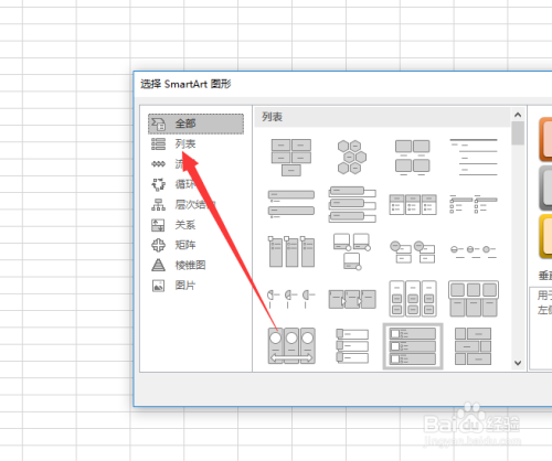 excel怎么画垂直图片列表