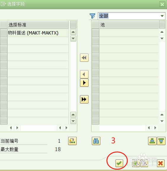 SAP S4 物料描述批量修改