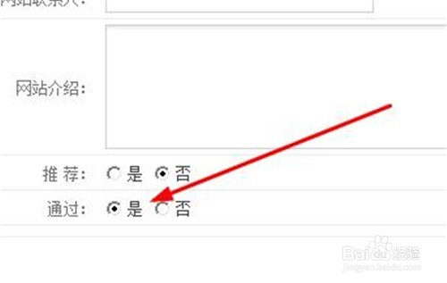 PHPcms如何添加友情链接