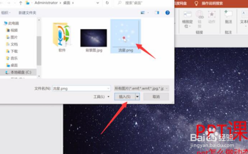 ppt怎么做动态背景?