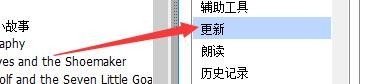 如何设置福昕阅读器自动下载更新