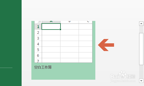 Excel如何生成二维码?