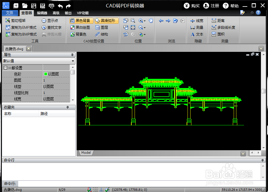 怎样去把CAD格式转换成PDF格式