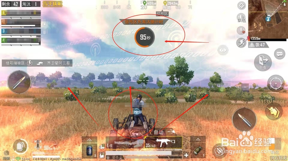 火力对决,逃离毒圈需要注意什么