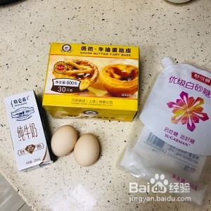 怎么做简单版蛋挞
