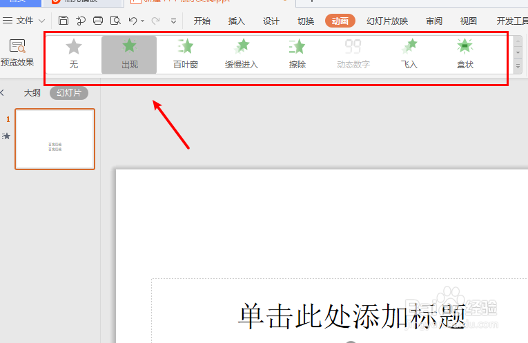 ppt放映怎么一步一步来