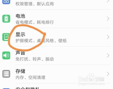 荣耀30画质不清晰怎么办