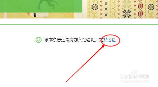 怎么编写我的杂志？