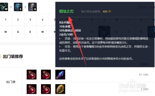 lols11风女神话装备怎么出