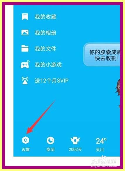 qq怎么开启群聊QQ大会员铭牌
