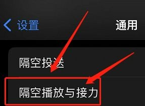 粘贴至iphone弹窗在哪里关闭