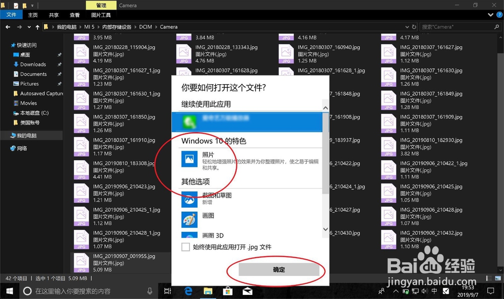 小米手机连接电脑后怎么看照片
