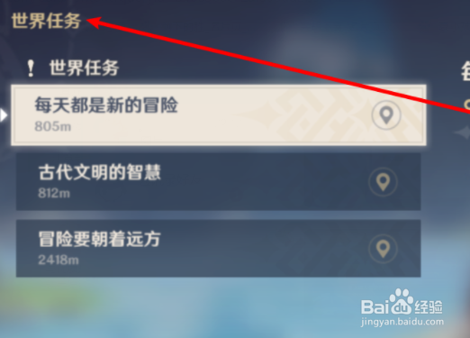 原神开局怎么玩