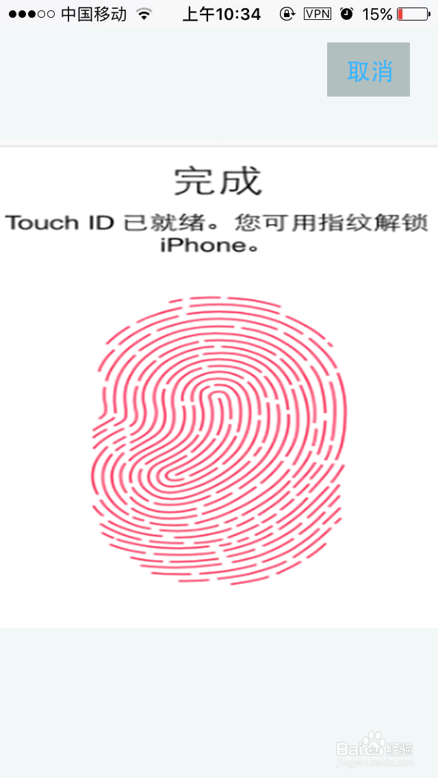 iPhone手机怎么设置指纹解锁