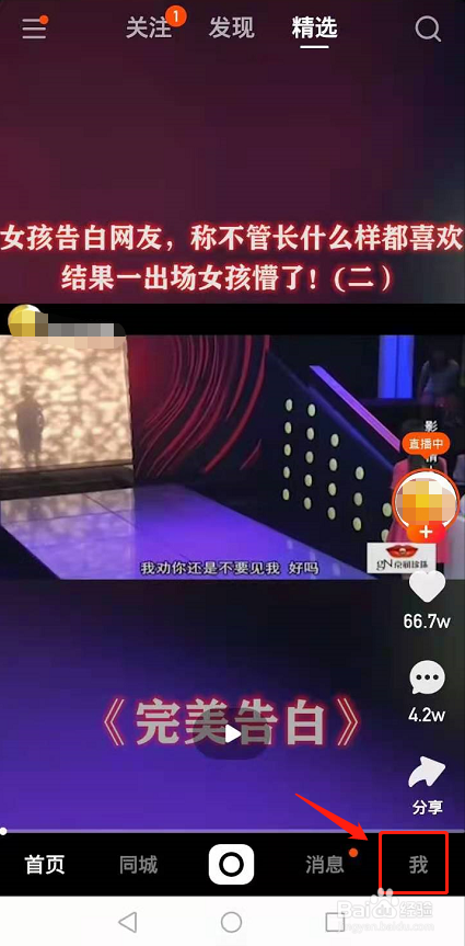 快手隐私作品怎么恢复