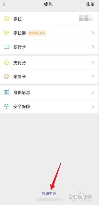 微信如何解除支付收款受限