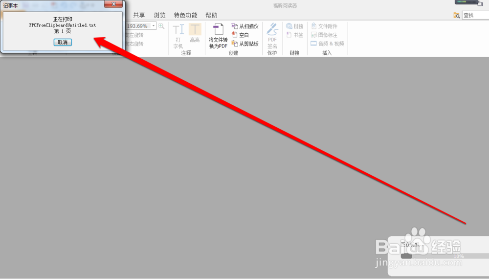 怎样从剪贴板创建PDF文件