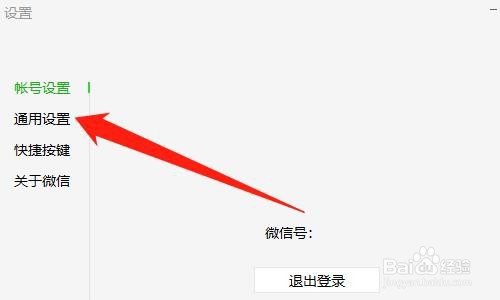 电脑微信怎么清空聊天记录