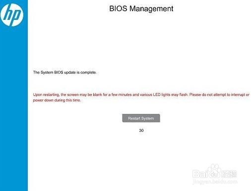 惠普笔记本刷bios教程