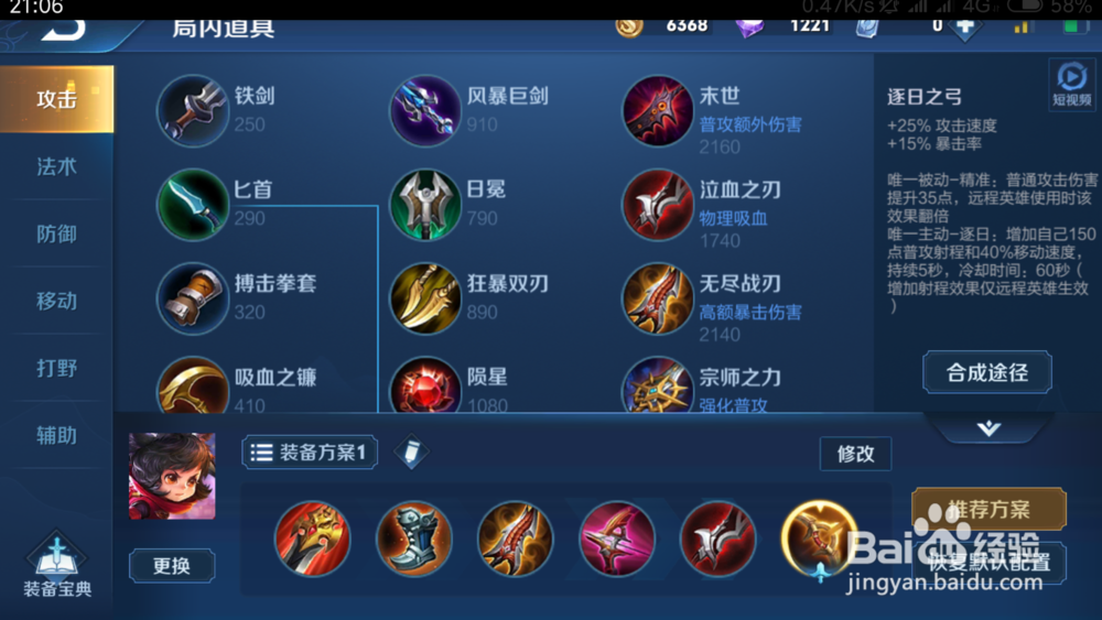 王者荣耀S15赛季李元芳如何出装铭文推荐