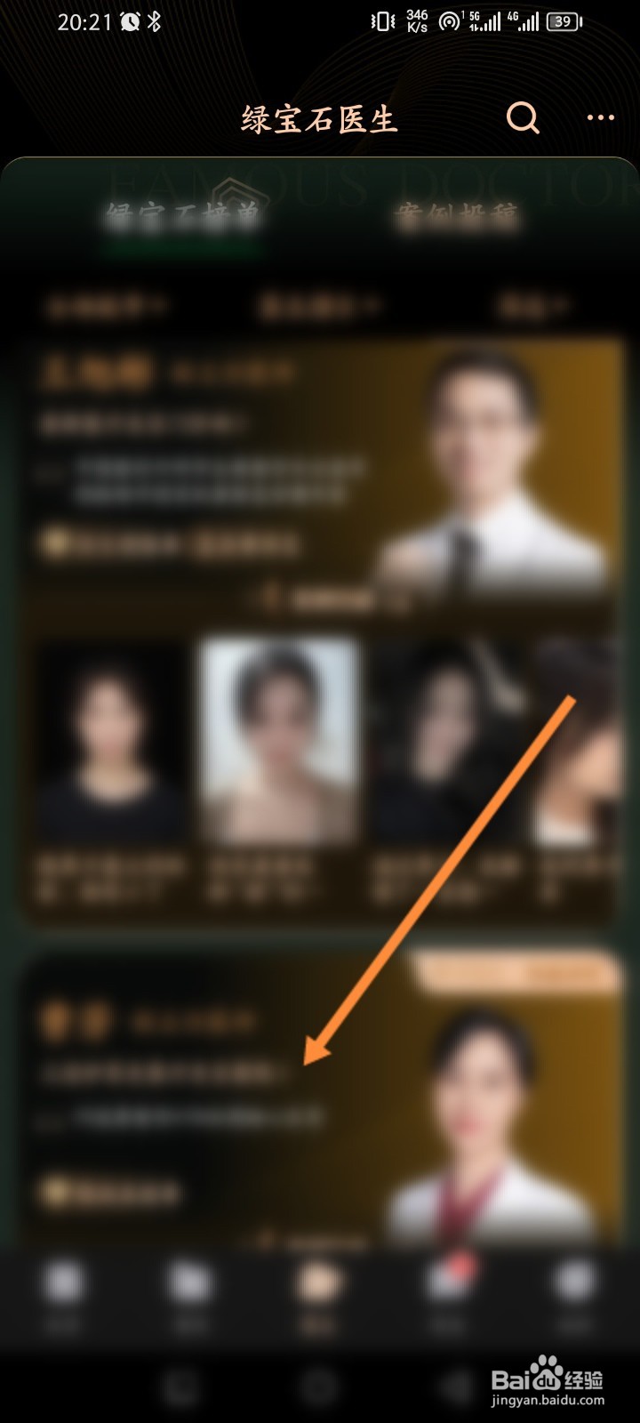 新氧医美怎么咨询医生