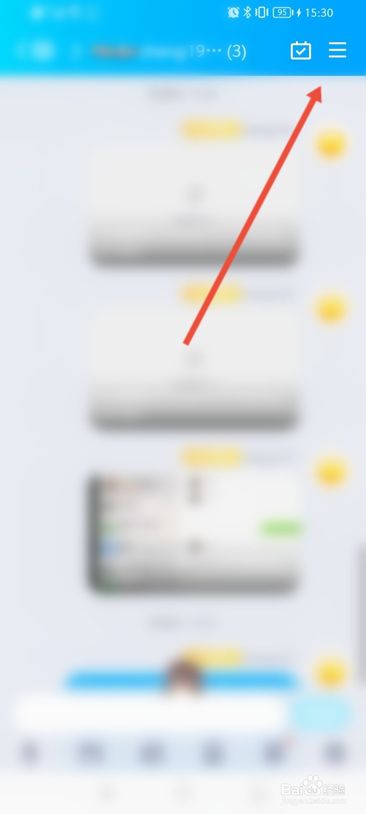 qq怎么关闭进群特效