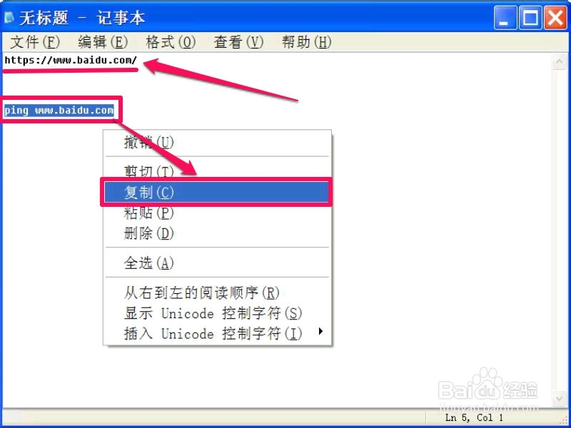 如何查看网站或服务器的IP及用IP辨别网站真假